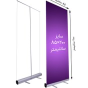 استند رول‌آپ 85×200
